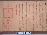 光緒十七年代理台南府正堂包「為行知事」行恒春縣藏品圖，第3張